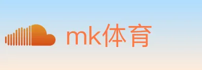 mk体育 logo